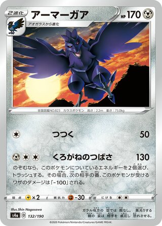 Corviknight